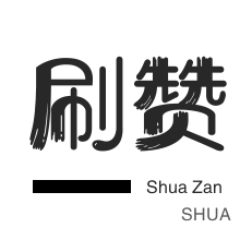 3元1000粉丝-QQ群拉人-qq刷钻